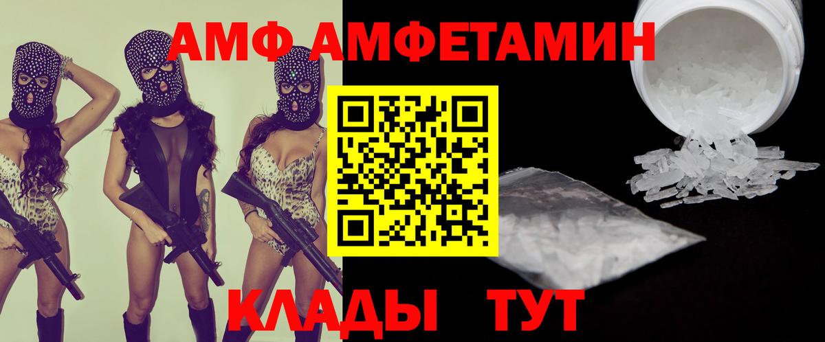 OMG онион  Вход с VPN  Amphetamine  Амфетамин Розовый  Ивантеевка  Amphetamine 