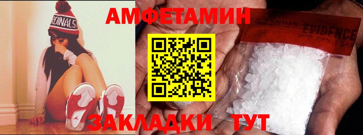 Amphetamine Розовый Ивантеевка