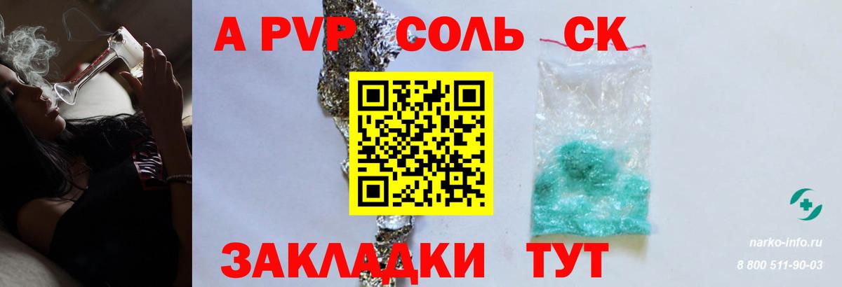 Ивантеевка  APVP мука  Alpha PVP Соль  Вход с VPN  Alpha-PVP Соль 