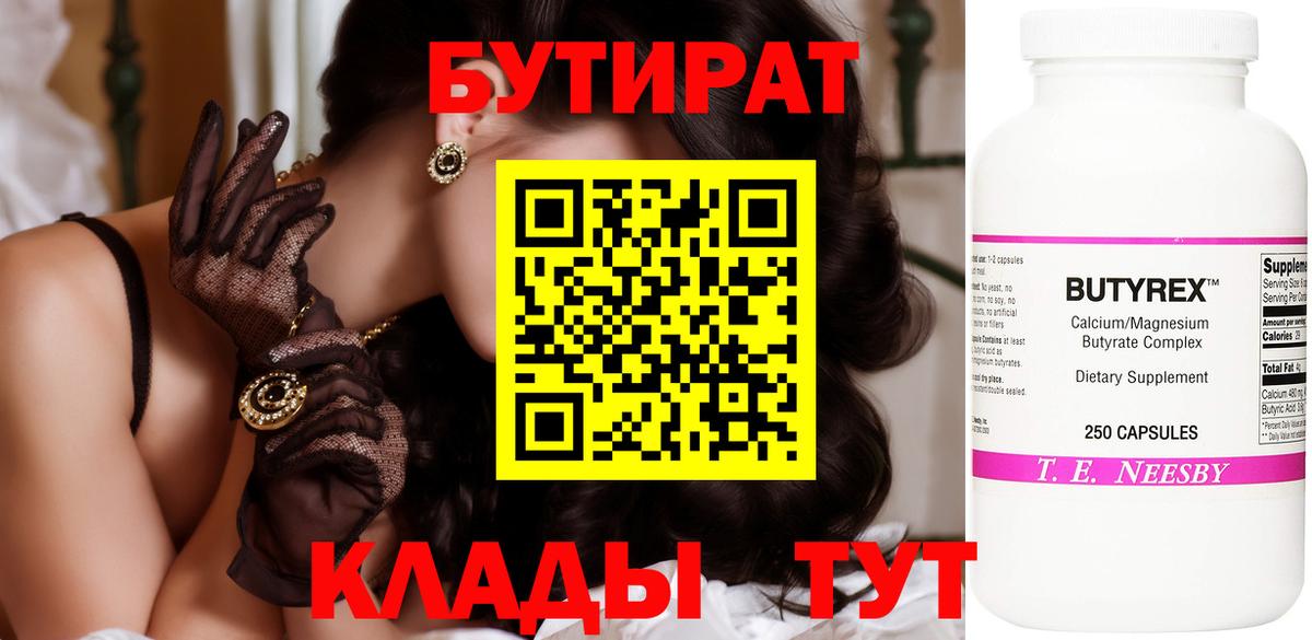Ивантеевка  Бутират Butirat  Вход с VPN 