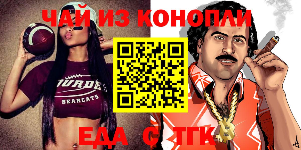 Cannafood конопля Ивантеевка
