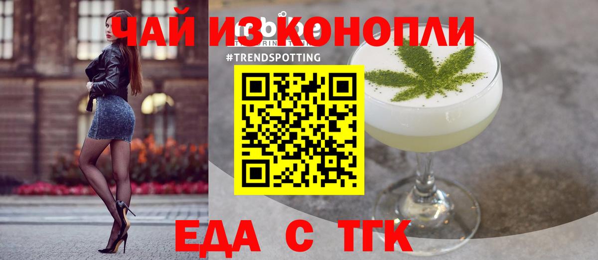 Ивантеевка  Cannafood марихуана  Вход с VPN 