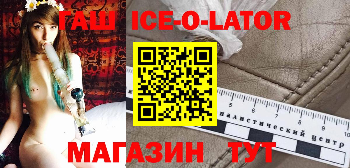 Ивантеевка  ГАШИШ гарик  Вход с VPN  ГАШИШ VHQ 