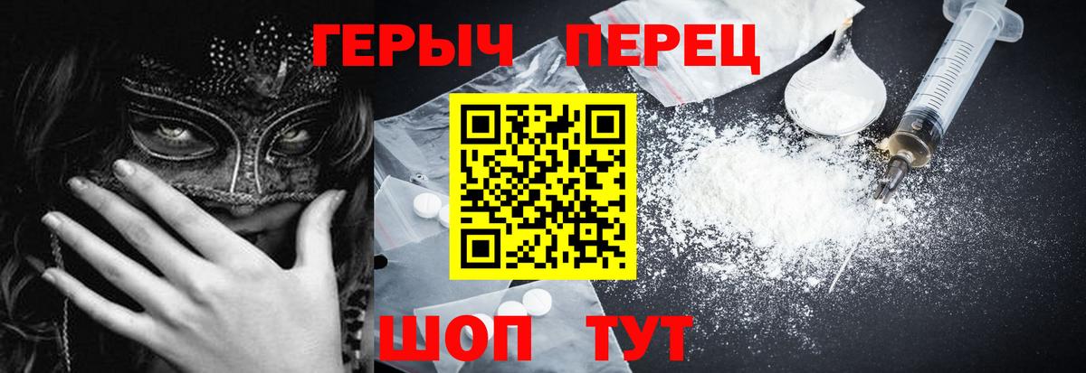 ГЕРОИН герыч  Вход с VPN  Героин  Ивантеевка 