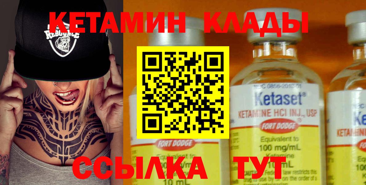 КЕТАМИН ketamine Ивантеевка