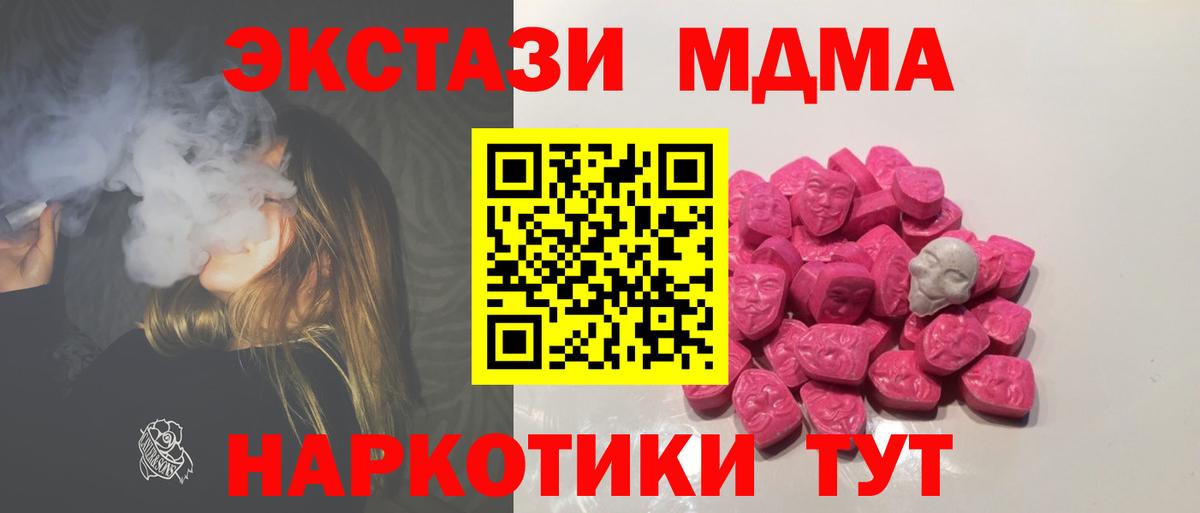 МДМА VHQ  MDMA  Ивантеевка  Вход с VPN 