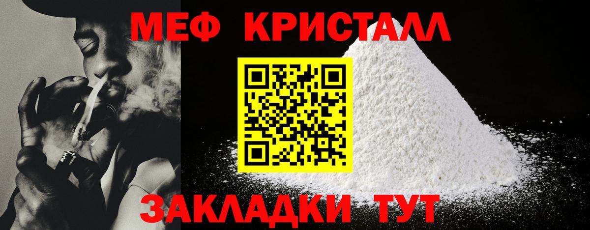 Меф  Ивантеевка
