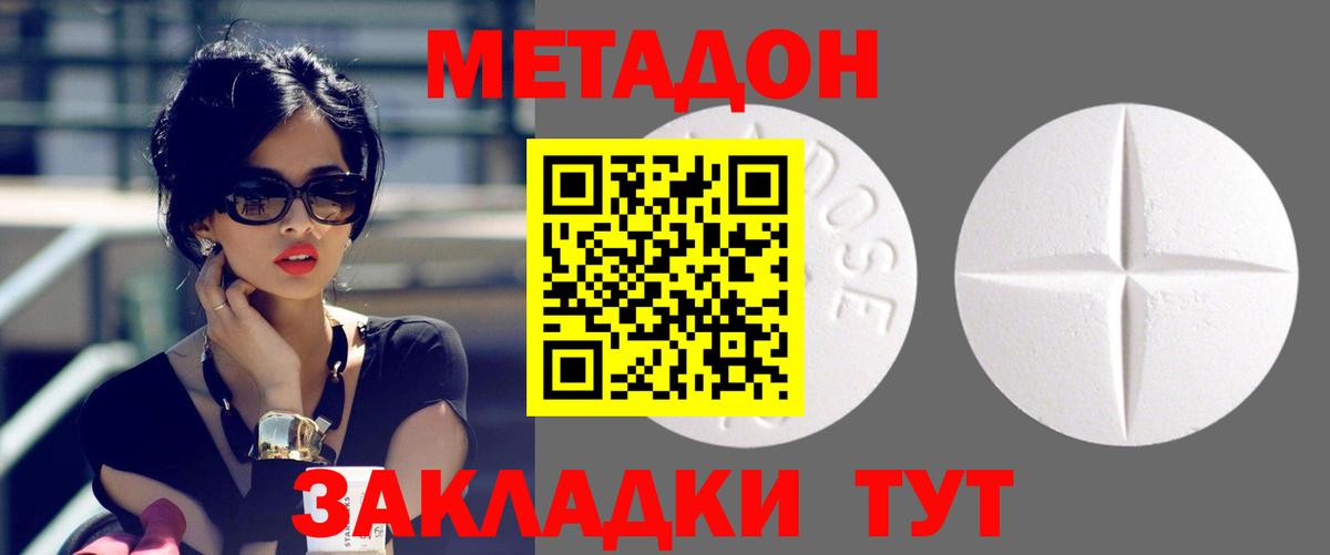 Метадон мёд  Вход с VPN  Ивантеевка  МЕТАДОН кристалл 