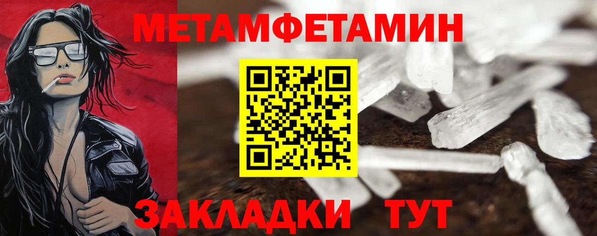 Метамфетамин винт  Метамфетамин винт  Ивантеевка  Вход с VPN 