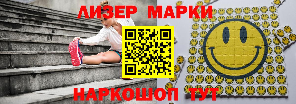 Ивантеевка  Наркотические марки 1,8мг  продажа наркотиков  Вход с VPN 