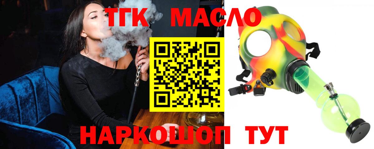 Ивантеевка  Дистиллят ТГК THC oil  Вход с VPN  Дистиллят ТГК жижа 
