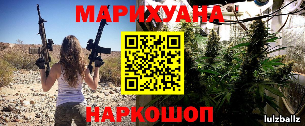 Каннабис MAZAR Ивантеевка